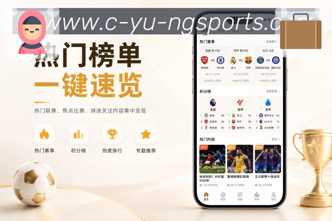 ng体育App赛事随看：随时赛程、实时比分、提醒回看和移动追赛